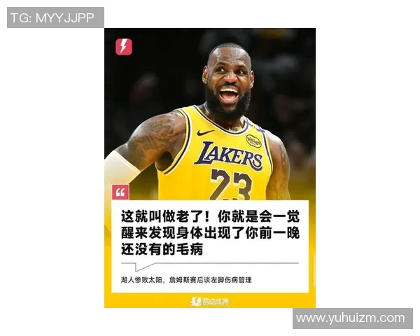 詹姆斯谈最后部署：我们为此做了准备，我们执行得非常完美